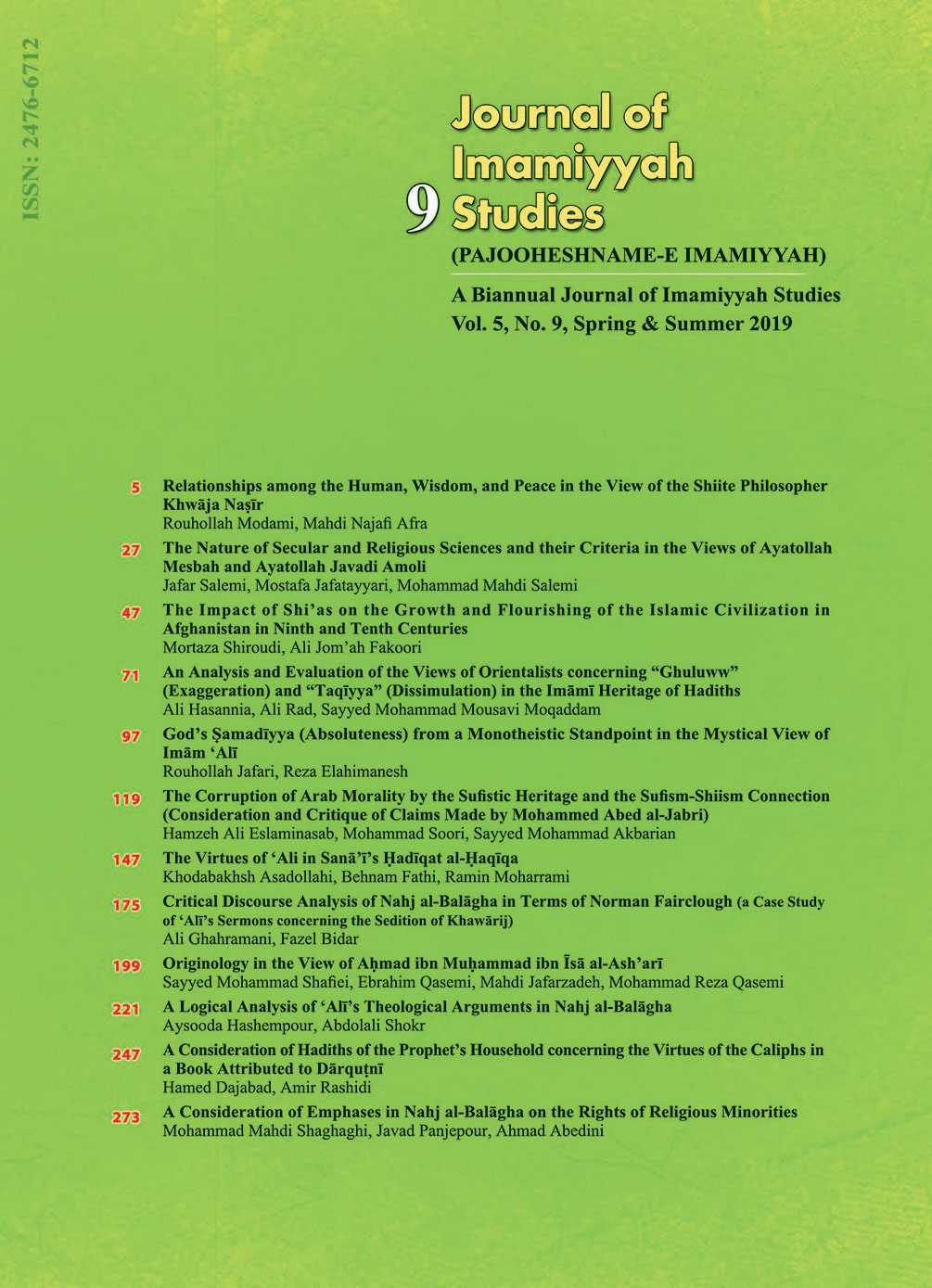 Journal of Imamiyyah Studies